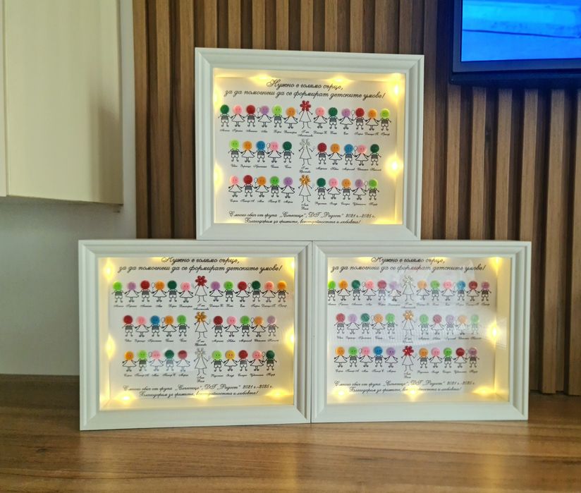 Светещи 3д рамки за всеки повод