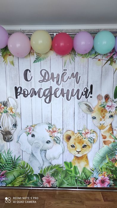 Баннер "с днём рождения"