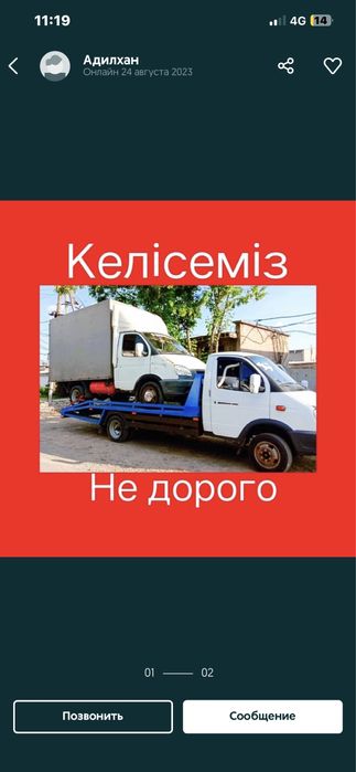 Услуги эвакуатора 24/7 Портал