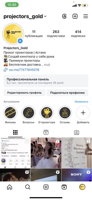 Проектор на прокат