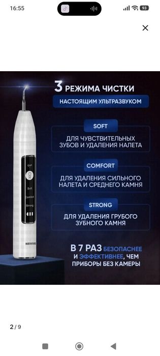 Продам ультразвуковой скалер для зубов