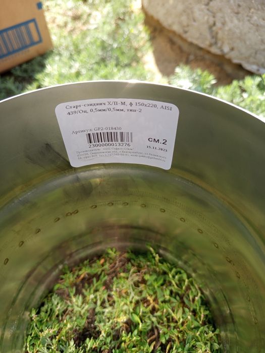 Продам старт-сэндвич