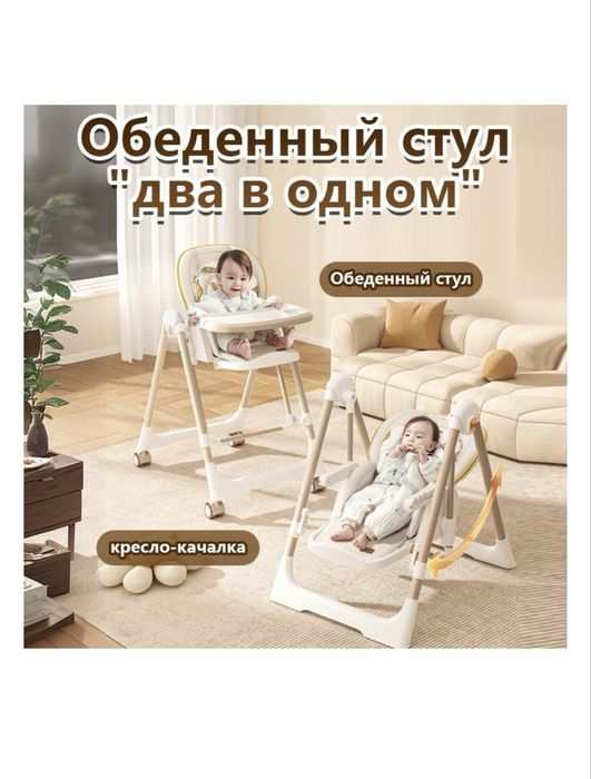 Стульчик шезлонг Skillmax 11
