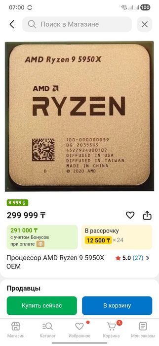 Продам компьютер
