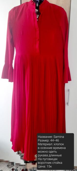 Продам платье не дорого
