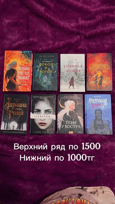 Продам книги от 500 тг