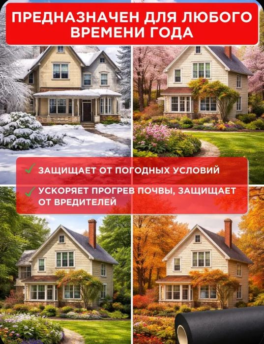 Укрывной материал, геотекстиль, агроткань от сорняков плотность 60гр