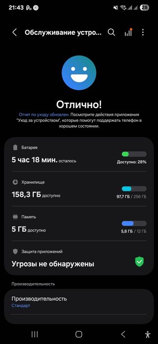 Samsung Galaxy S24 ultra