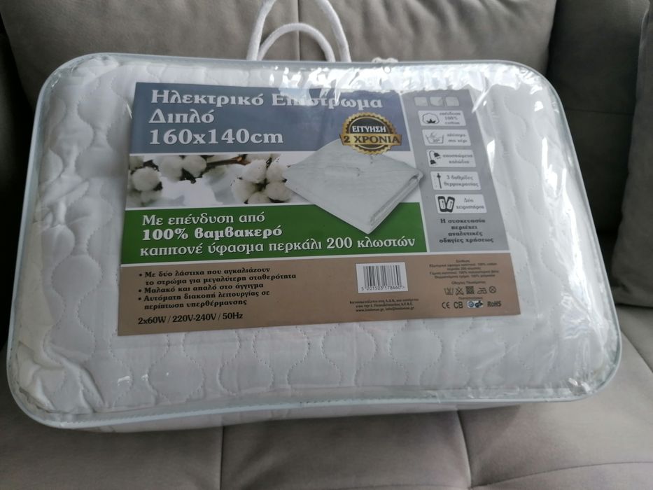 Електрическо одеяло 160х140 см