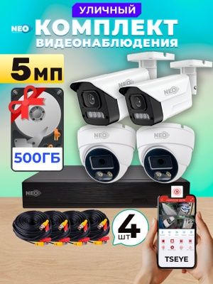 Kamera Ip ichki 4mp tashqi 5mp zvuk+kalonka