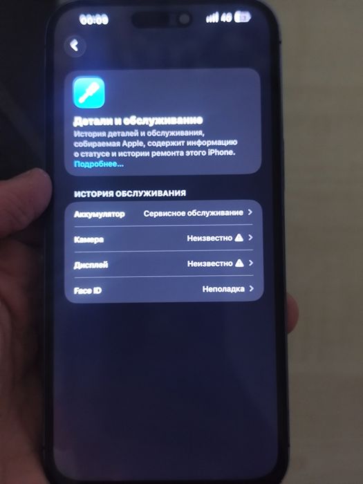Обмен айфон 14 pro max