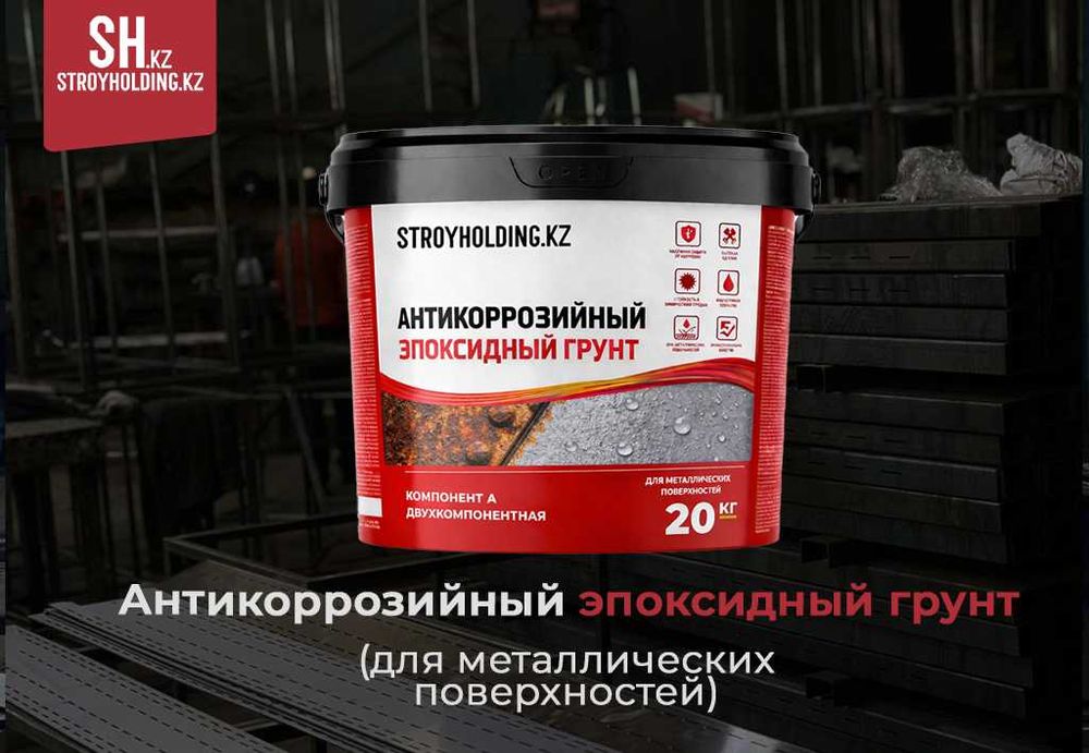 Антикоррозийная грунт-эмаль