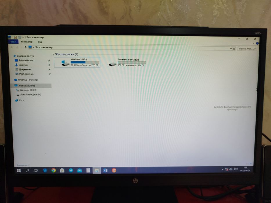 Компютер сотилади