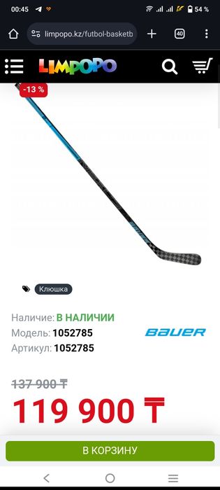 Клюшка Bauer nexus 2nPro