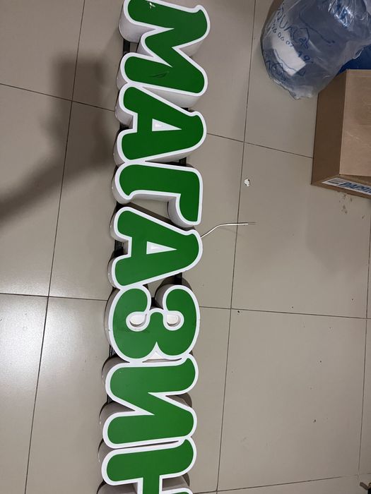 вывеска для магазина