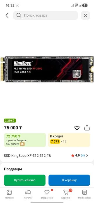 ссд кингспек 4 ssd kingspec XF-512