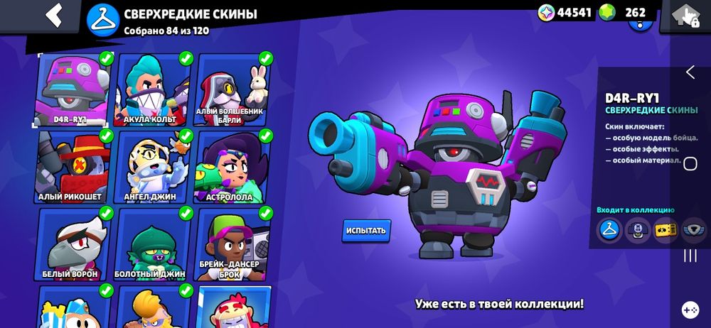 аккаунт в бравл старсе