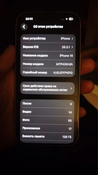 Продам Айфон 15 в хорошем состояние