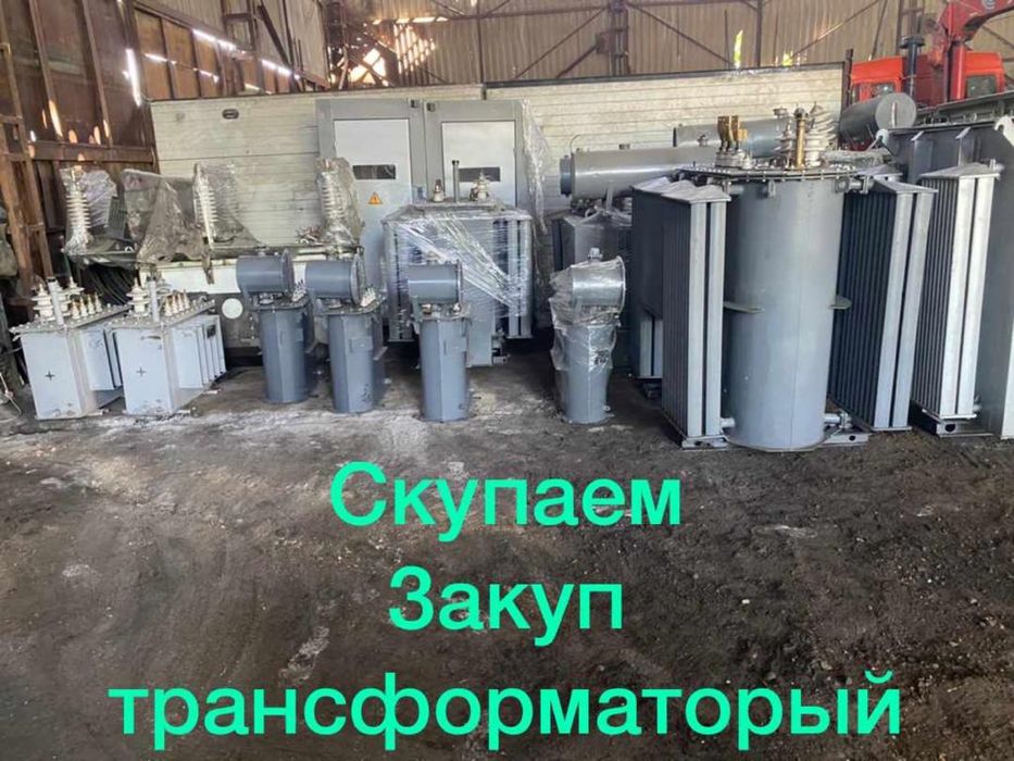 Трансформатор ктп ктпн доставка по Казахстану