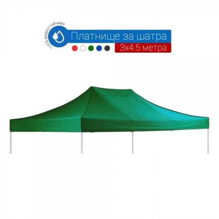 Промоция шатра тип Хармоника навес тента платнище