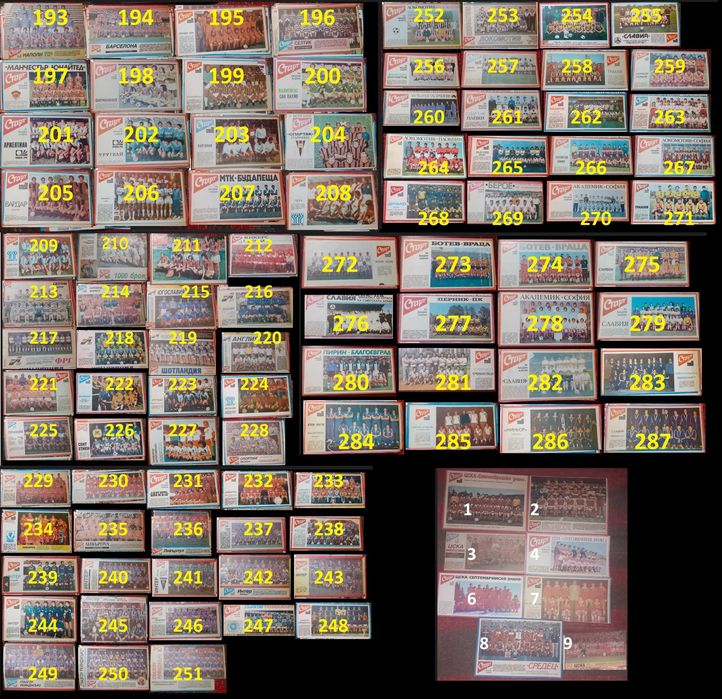 Отбори от вестник Старт 1971-1995 година