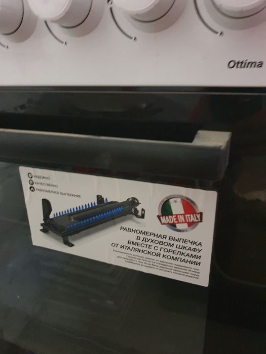 Продам газовую плиту