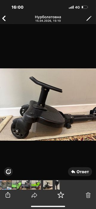 Продам прицеп- удлинитель для коляски