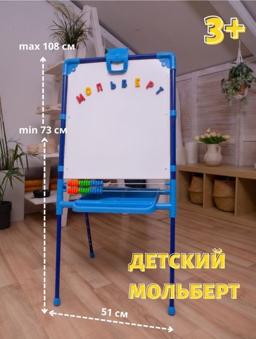 Магнитная доска NIKA kids (Россия). Мольберт развивающий, доска знаний