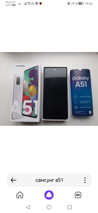 Samsung A51 128гб