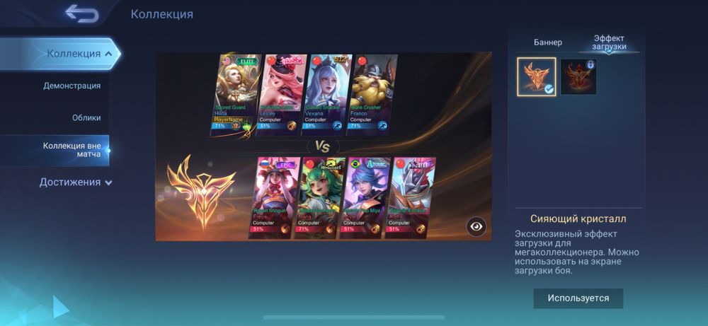 Аккаунт Mobile Legends bang bang