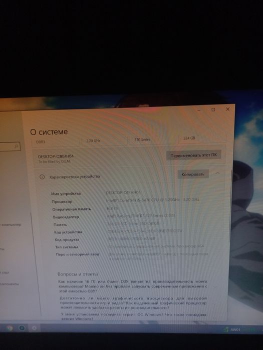 Игровой компьютер