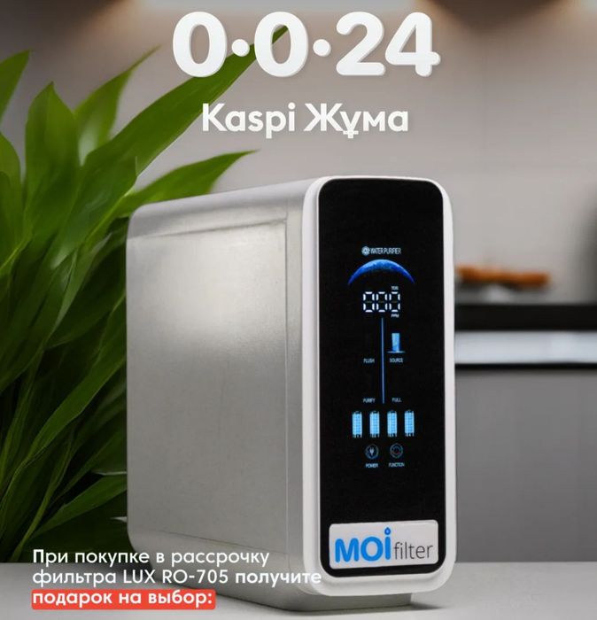 Фильтр для воды установка тегын