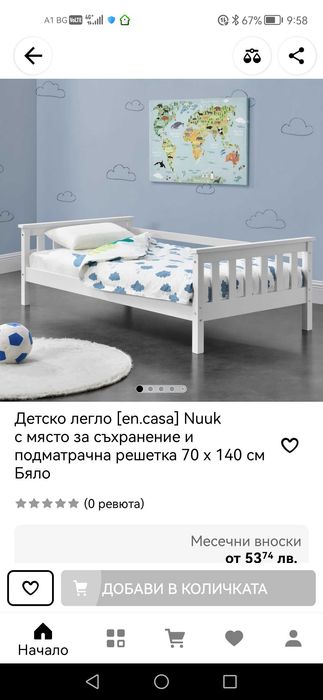 Прекрасно детско легло+ матрак  Magniflex