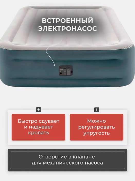 Надувной матрас/надувной кровать