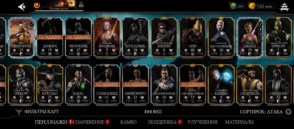 Мк мобайл аккаунт с хоумлендером