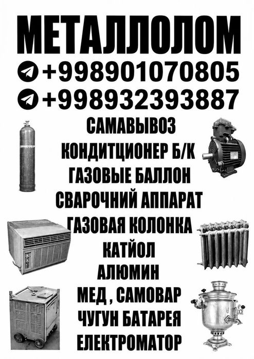 METALOM QABUL Qilamiz barcha turdagi