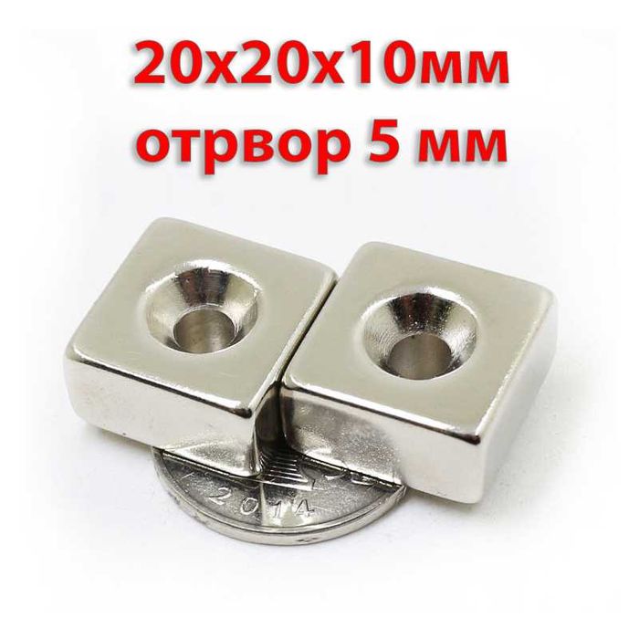 20x20x10mm с отвор 5mm неодимов МАГНИТ N52, magnit, магнити, магнити