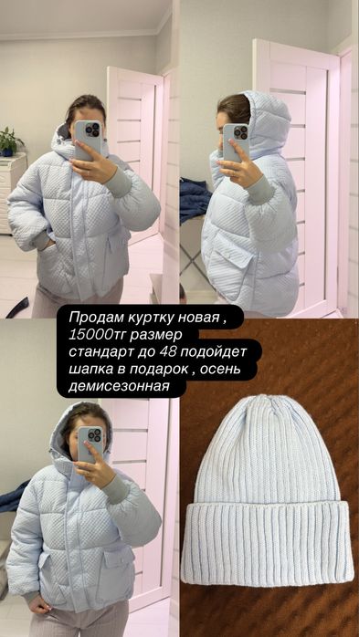 Продам новую куртку сезон весна осень