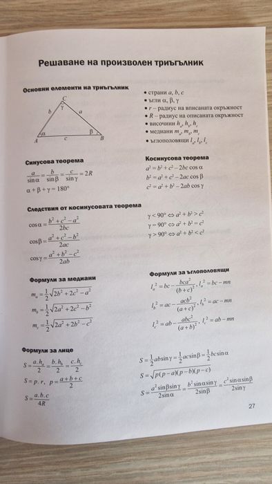 Текуща подготовка за НВО 10 клас, Тестове за НВО 10 клас