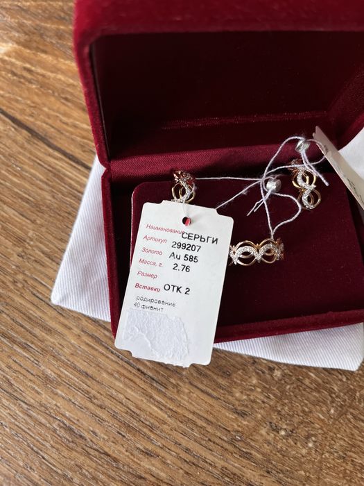 Новый комплект золота