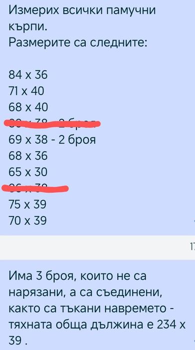 Старинни кърпи от памук и коноп