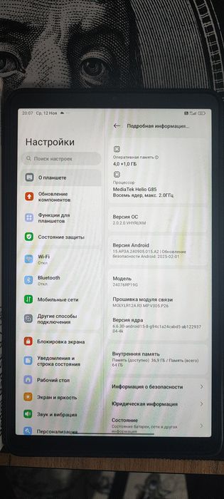 Продается планшет Redmi Pad SE  8.7