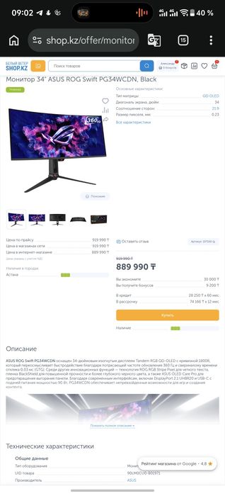 Монитор 34" ASUS ROG Swift PG34WCDN, Black
