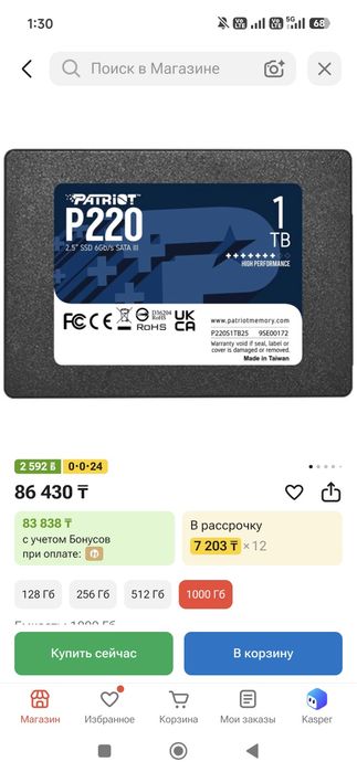 SSD 2.5" SATA,  1тб,  дёшево!
