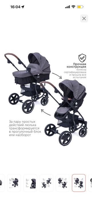 Детская коляска