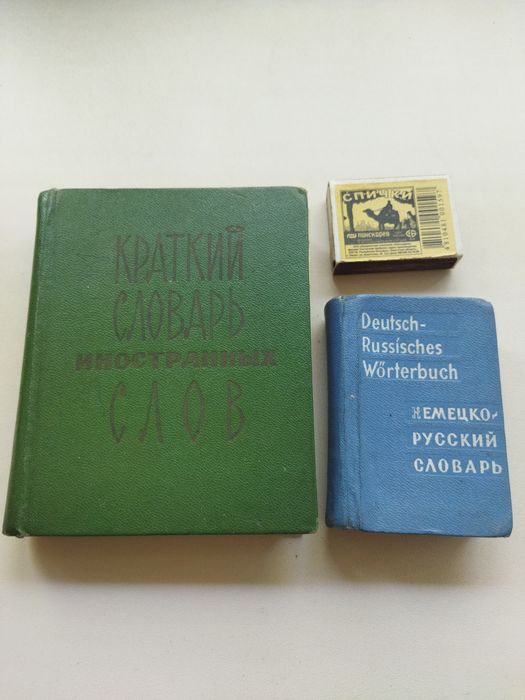 Книги бу от 1000 тен