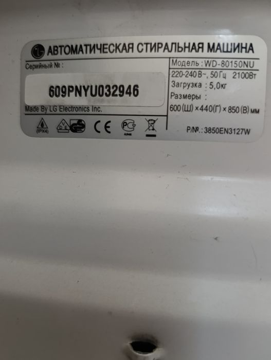 LG 5kg sotladi holati yahshi ishlidi