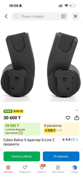 Автолюлька сайбекс
