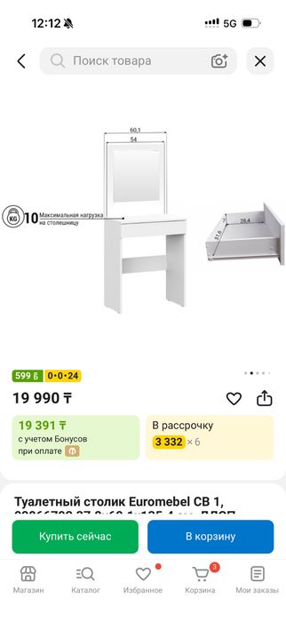 Туалетный столик