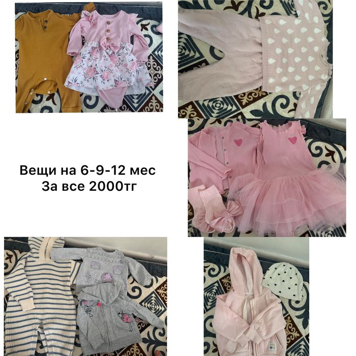 Продам детскую одежду